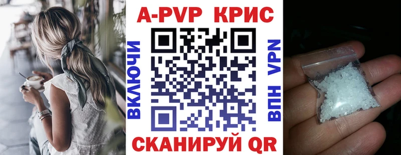 A-PVP VHQ  купить   Екатеринбург 