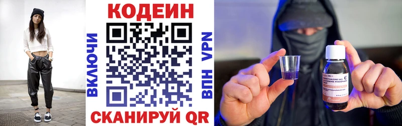 Codein напиток Lean (лин)  наркота  Екатеринбург 